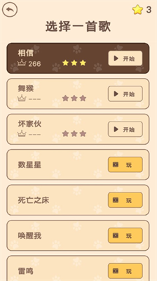 猫咪二重奏无限皮肤全解锁版
