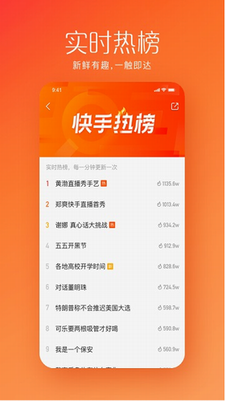 快手短视频2023