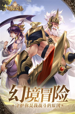 幻境公主破解版