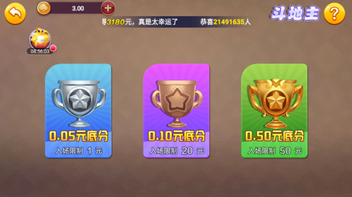 天越娱乐app官网版
