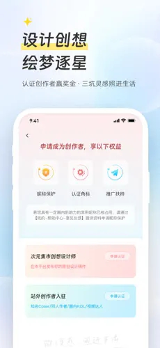 次元集市APP官方正版