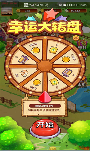 开心庄园最新版