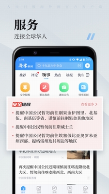 海客新闻2023