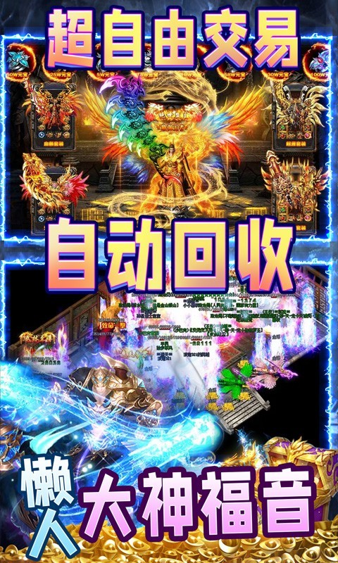王者霸业ios版