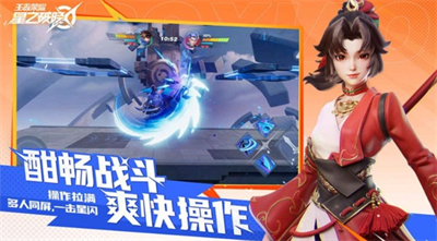 星之破晓手游下载