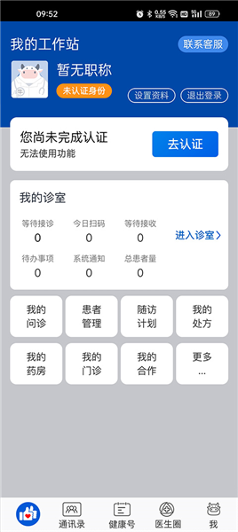 如何注册认证配图2