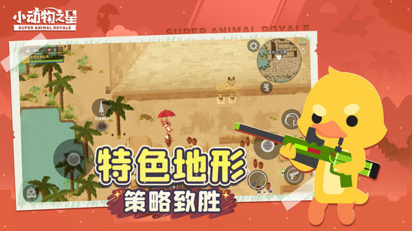 小动物之星试玩版
