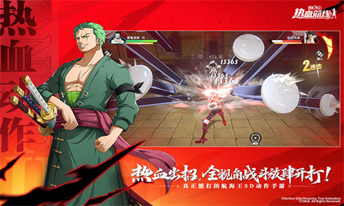 航海王热血航线华为版