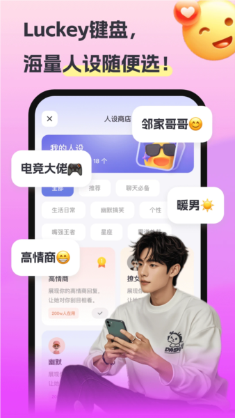 Luckey键盘app
