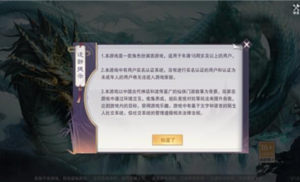 山海经之龙门传说