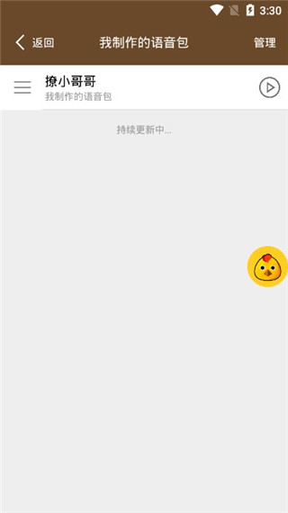 怎么用配图4