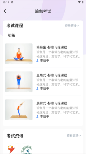 海健身app4