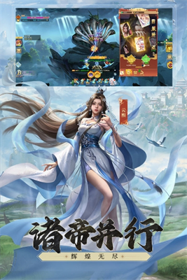 凡人神将传破解版