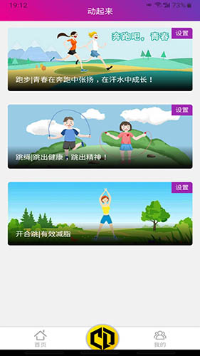 畅动力app