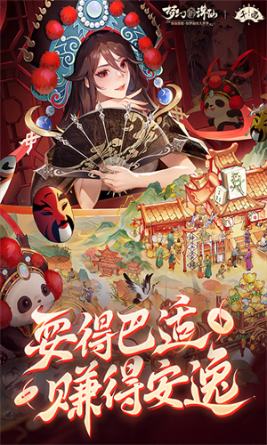 梦幻新诛仙华为版