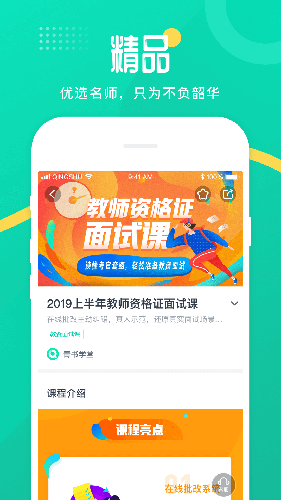 青书学堂app最新版