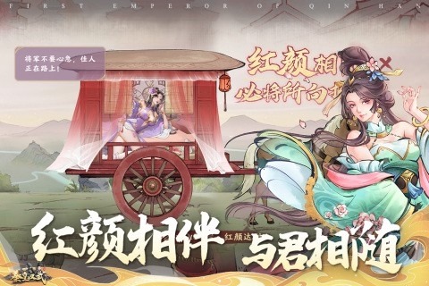 秦皇汉武群雄逐鹿手游官方版