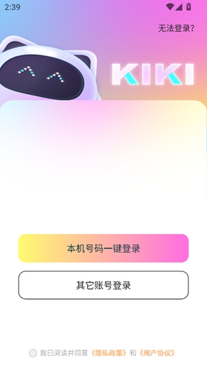 kiki开黑app手机版