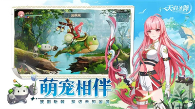 天启圣源破解版无限钻石版