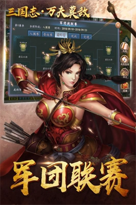 三国志万夫莫敌破解版下载安装