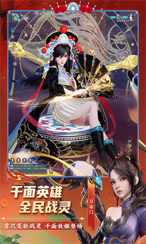 梦幻新诛仙华为版