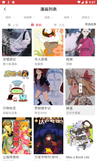 亲亲漫画官方正版