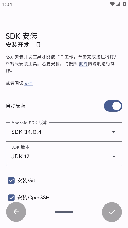 androidide手机版