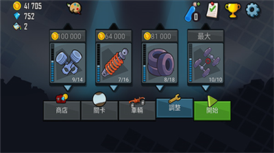 登山赛车无限金币版破解版