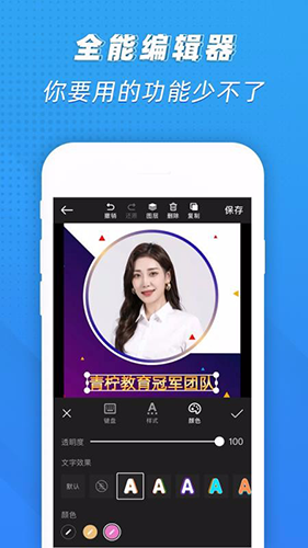 PS海报极速版手机版软件特色