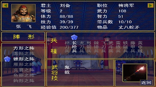 三国群英传1单机版