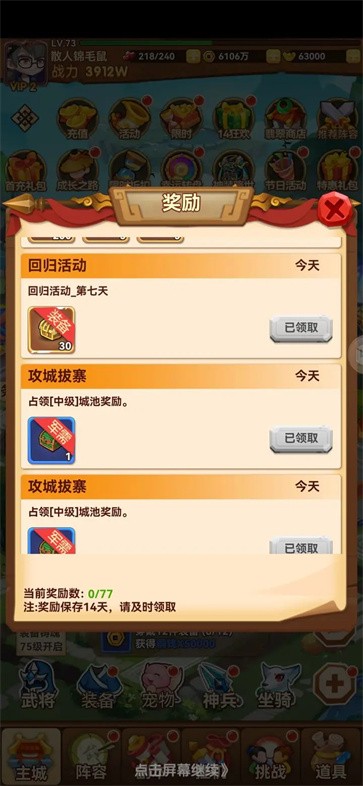 名将之路手机版