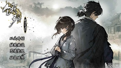 饿殍明末千里行最新版破解版