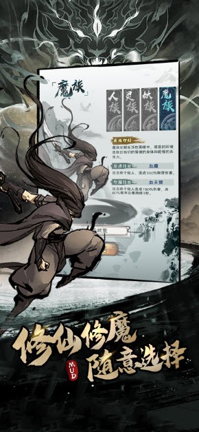 修仙大作战