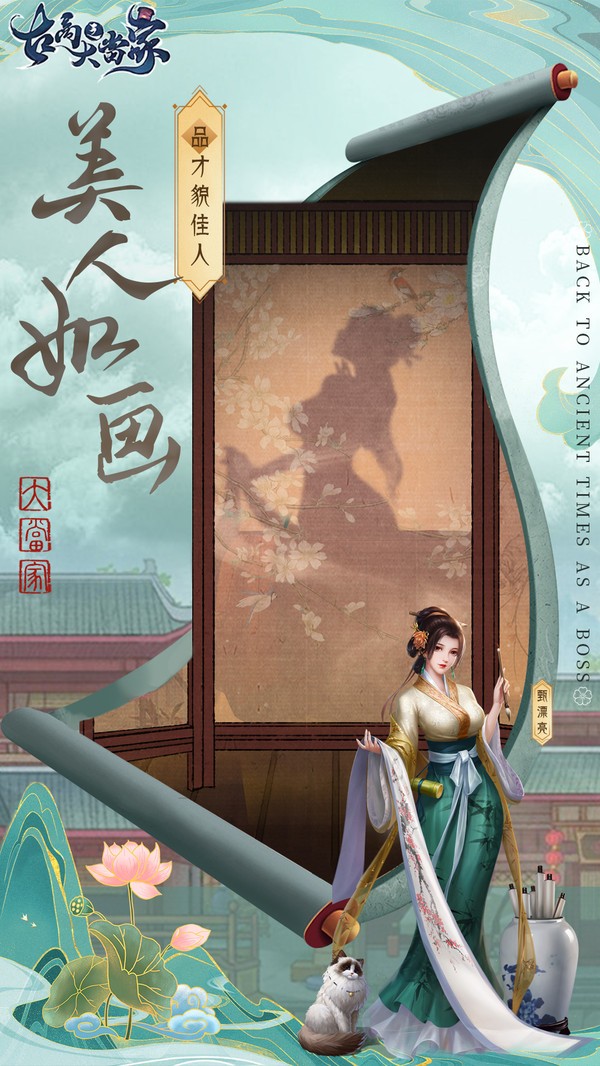 回到古代当老板