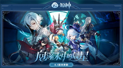 原神云游戏破解版