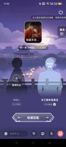谜境纸嫁衣去广告破解版