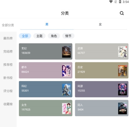 得道免费小说4