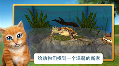 宠物世界3d我的动物救援破解版内置菜单版