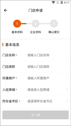 途众好车app5