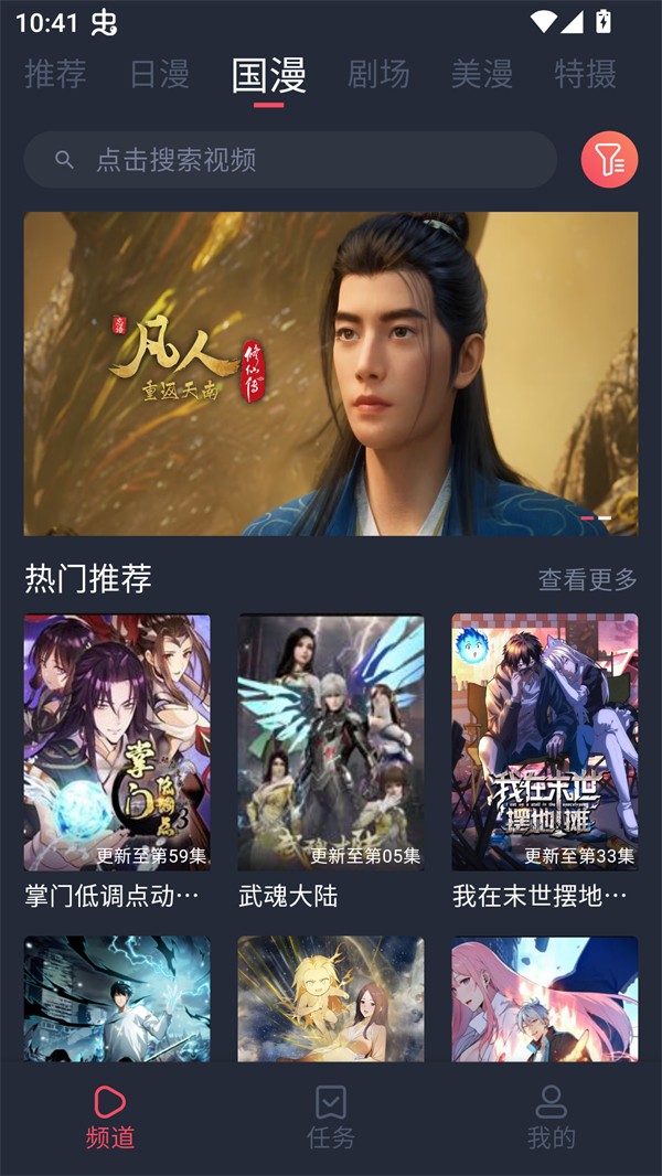 番茶屋动漫官网正版