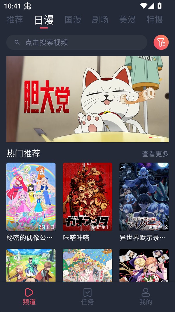 番茶屋动漫官网正版
