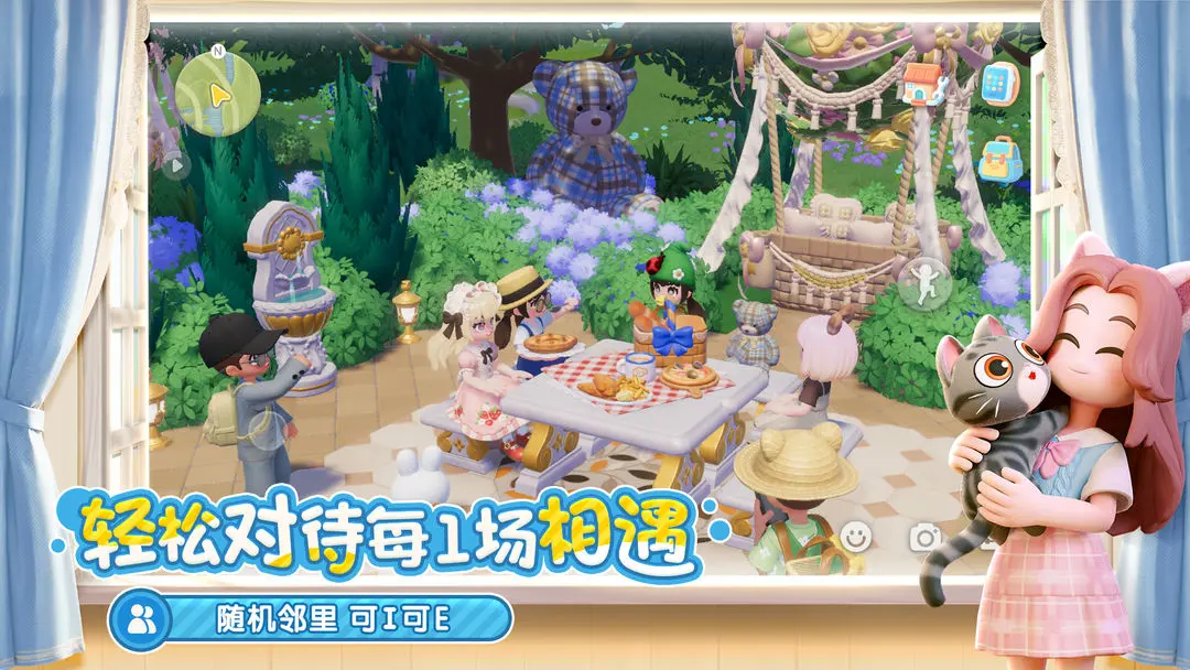 心动小镇手游正版