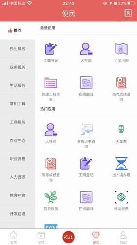 东坡老家app最新版