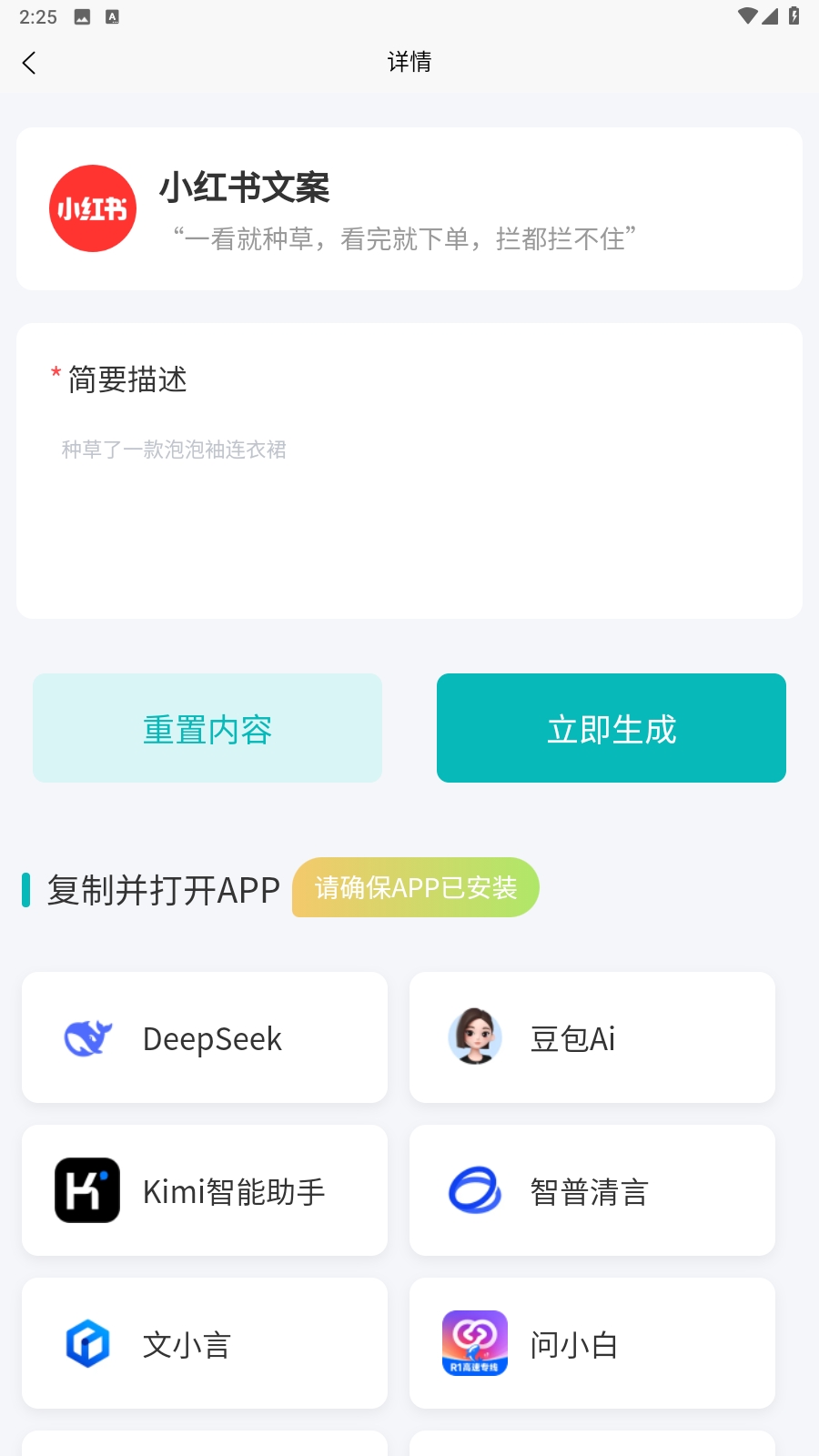 AI提示词大师app官方版