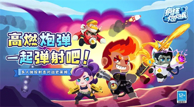 疯狂炮炮兵