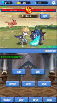勇者冒险之旅免广告内置菜单版