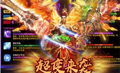 超变福利版