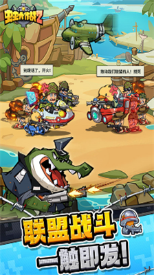 虫虫大作战2破解版免广告