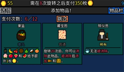 幸运房东破解版