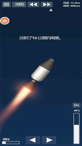 航天模拟器中文版